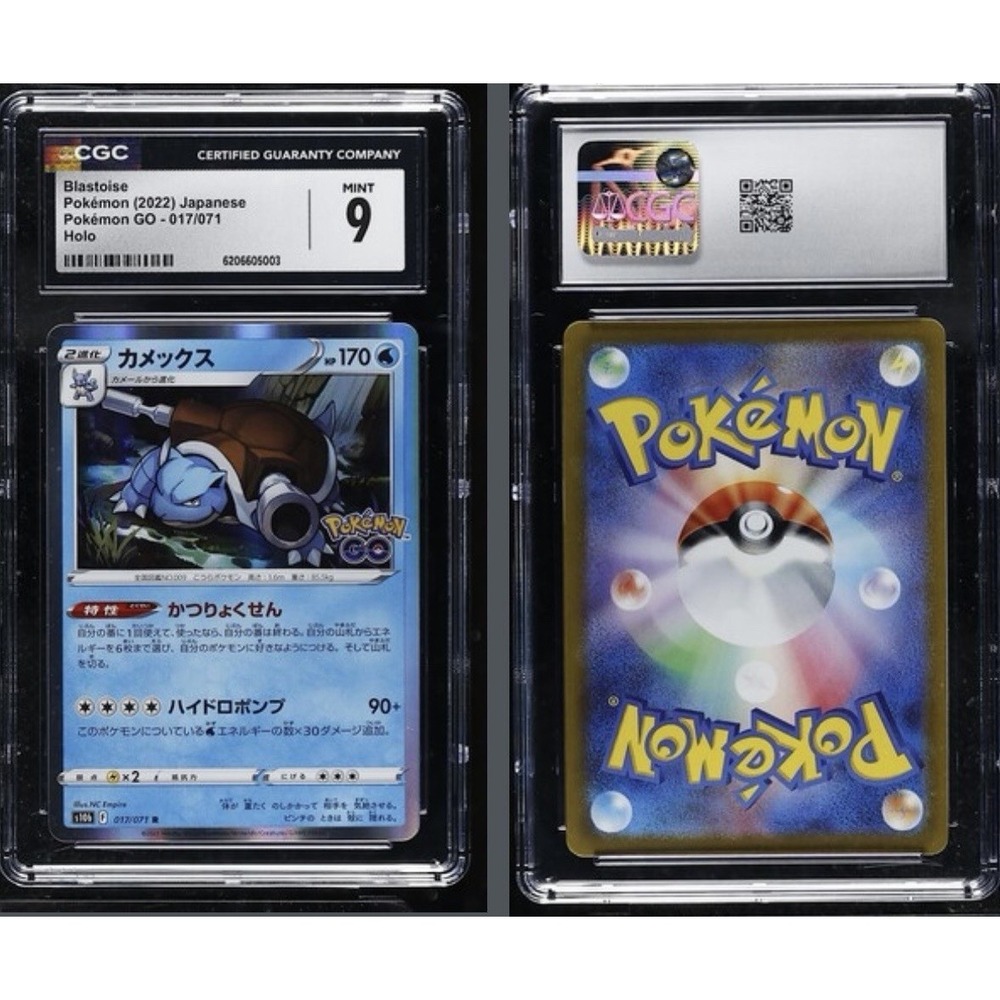 Blastoise Pokémon (2022) Japanese Pokémon GO - 017/071 Holo - Picture 2 of 5